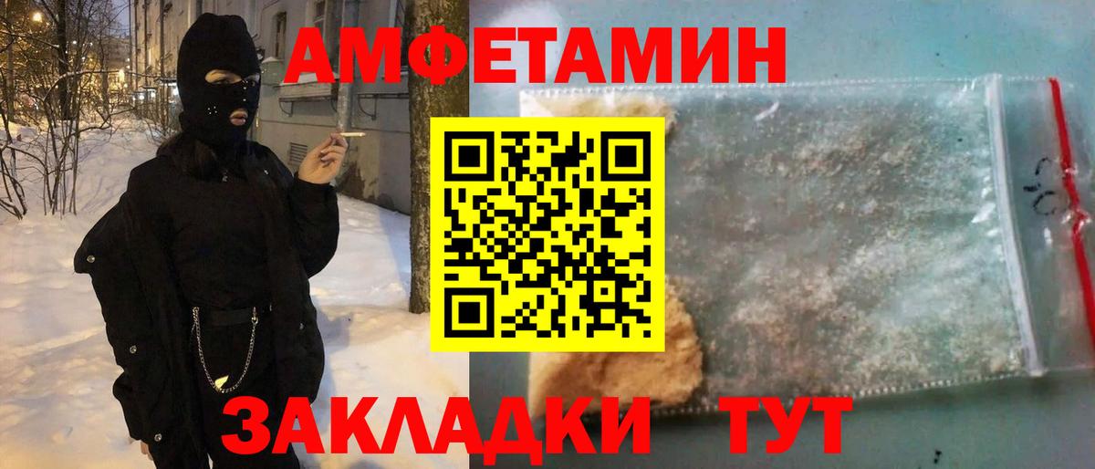 Amphetamine 97% Ефремов