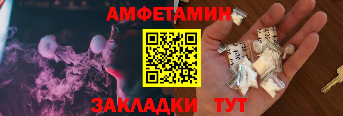 Ефремов  Amphetamine Premium  Вход с VPN 