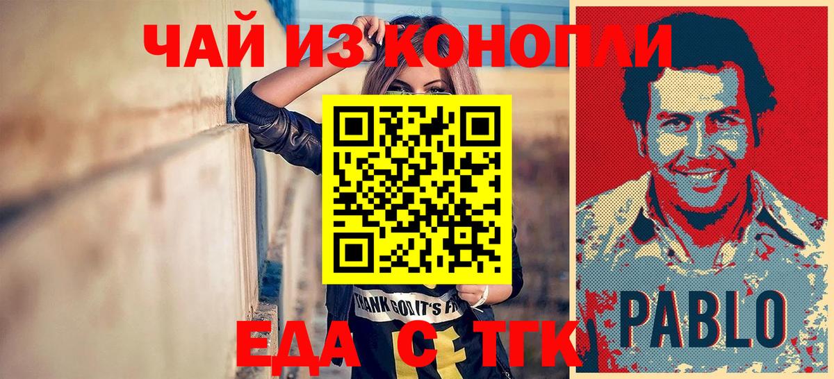 Ефремов  Еда ТГК марихуана  Вход с VPN 