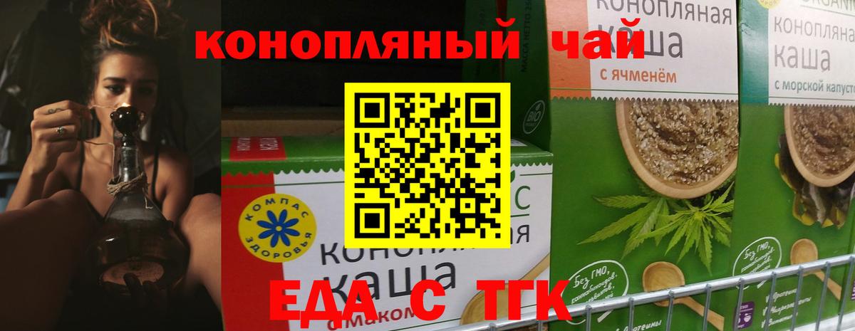 Canna-Cookies марихуана Ефремов