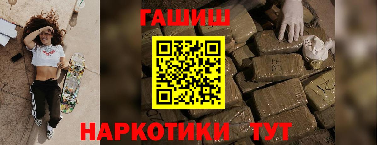 ГАШ hashish  Гашиш индика сатива  Ефремов  Вход с VPN 