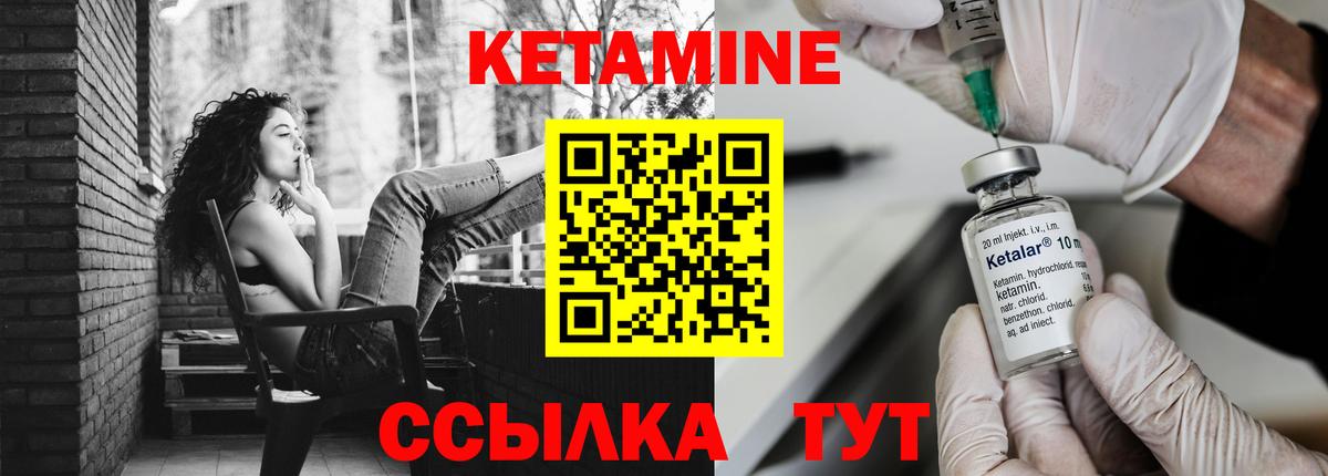 Ефремов  Кетамин VHQ  Вход с VPN 