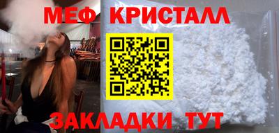 метамфетамин Лесосибирск