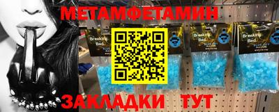 метамфетамин Лесосибирск