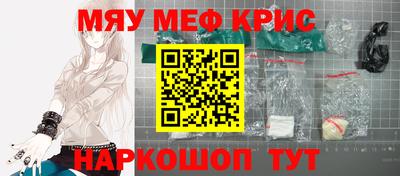 метамфетамин Лесосибирск