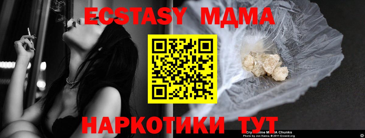MDMA  MDMA Molly  Ефремов  Вход с VPN  MDMA Molly 