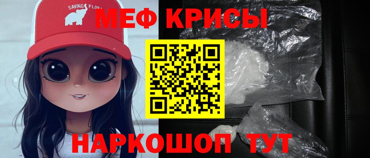 Меф  где можно купить наркотик  Вход с VPN  МЕФ мяу мяу  Ефремов  Меф 