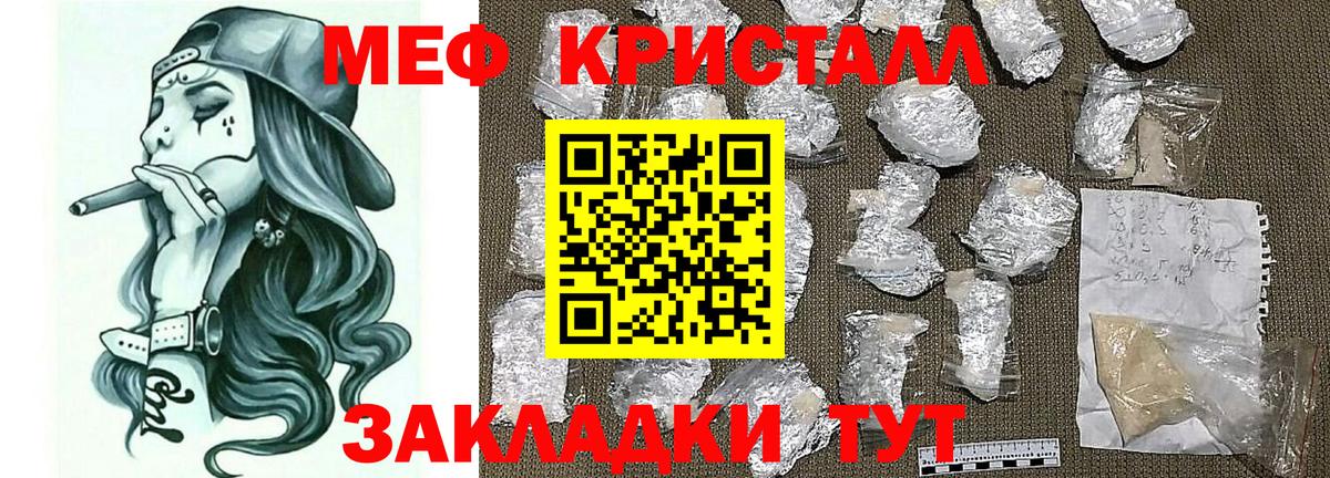 МЕФ мука Ефремов