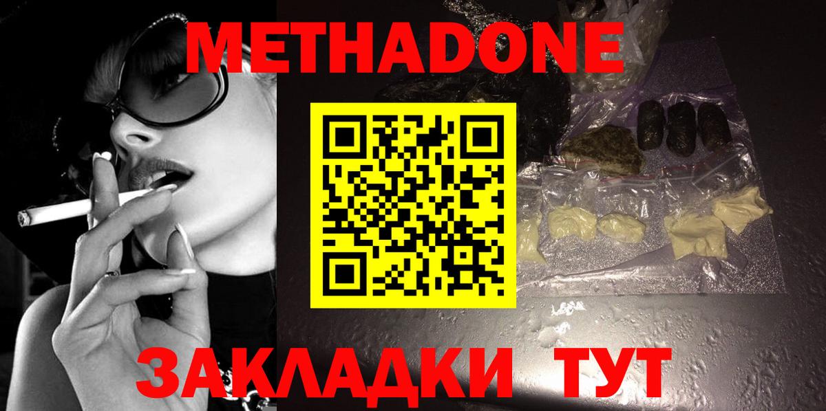 Ефремов  Метадон кристалл  МЕТАДОН мёд  Вход с VPN 