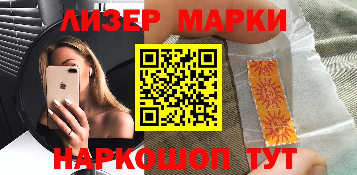 Марки N-bome 1500мкг Ефремов